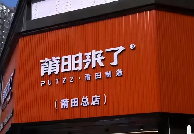 莆田鞋”终于让耐克阿迪都开始怀疑自己凯发k8一触即发做了20年假鞋之后“(图14)